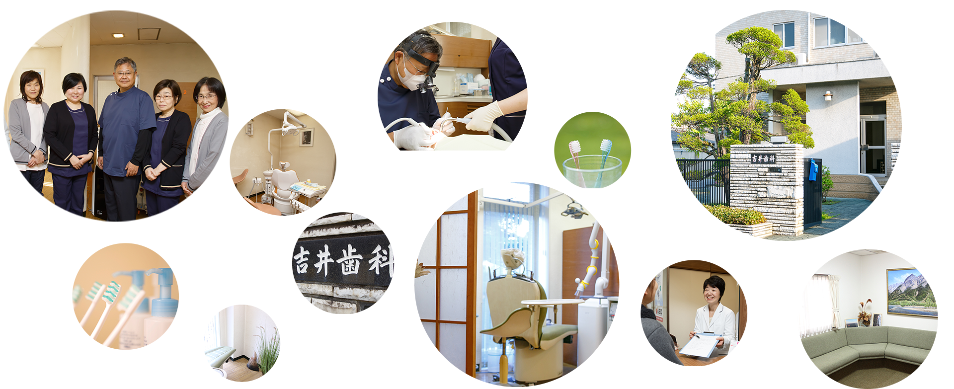 「患者さま中心」の診療が、私たちの理念です